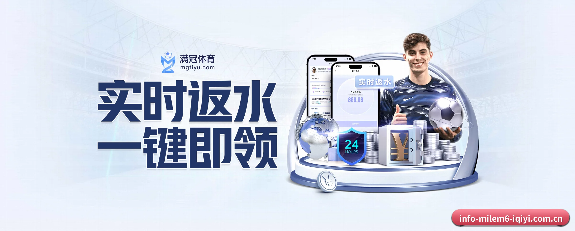 米乐m6 APP 界面